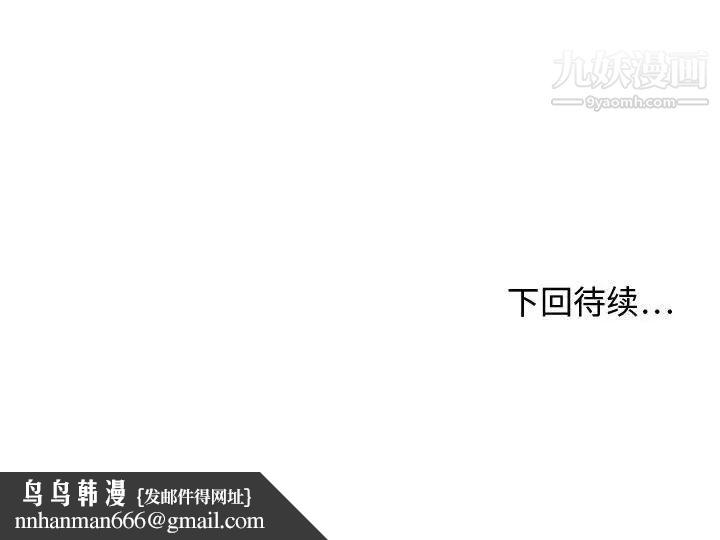 零距离聊天室，第30話，第 125 页