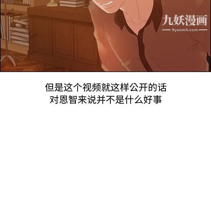 零距离聊天室，第30話，第 106 页