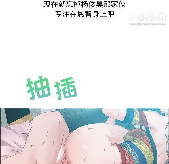 零距离聊天室，第30話，第 44 页