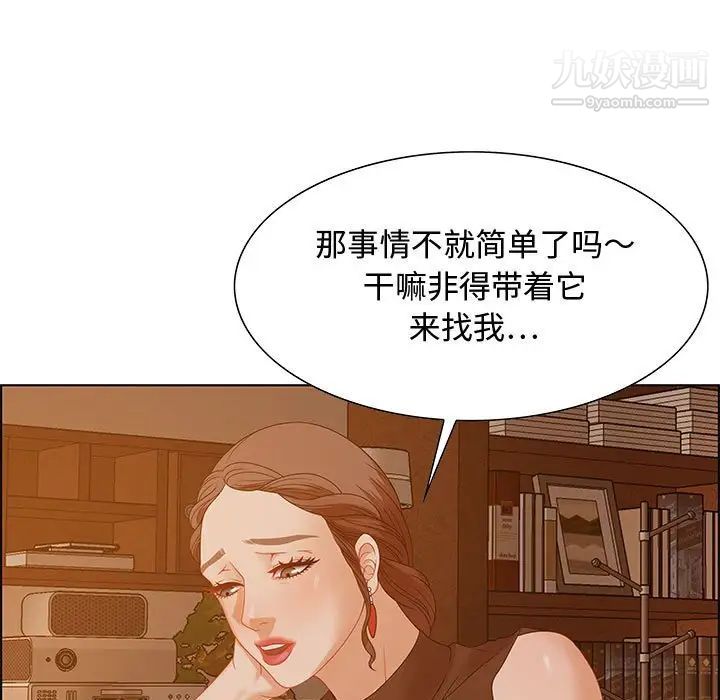 零距离聊天室，第30話，第 103 页