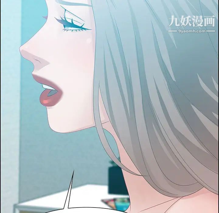 零距离聊天室，第30話，第 95 页