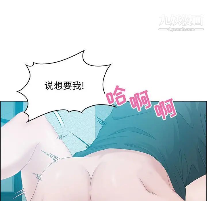 零距离聊天室，第30話，第 8 页