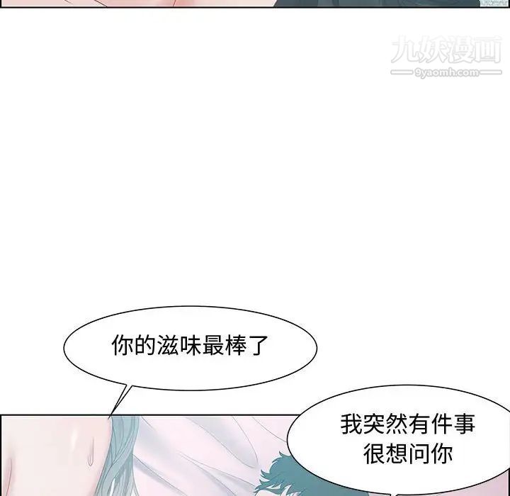 零距离聊天室，第30話，第 22 页