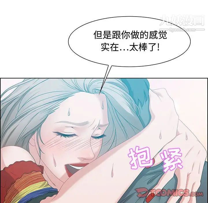 零距离聊天室，第30話，第 12 页