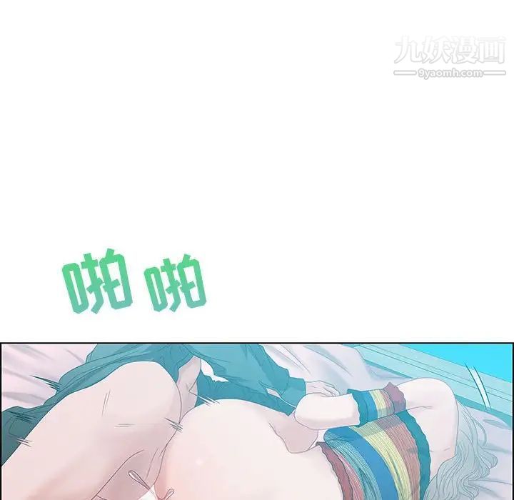 零距离聊天室，第30話，第 52 页