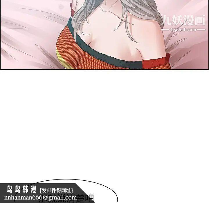 零距离聊天室，第30話，第 64 页