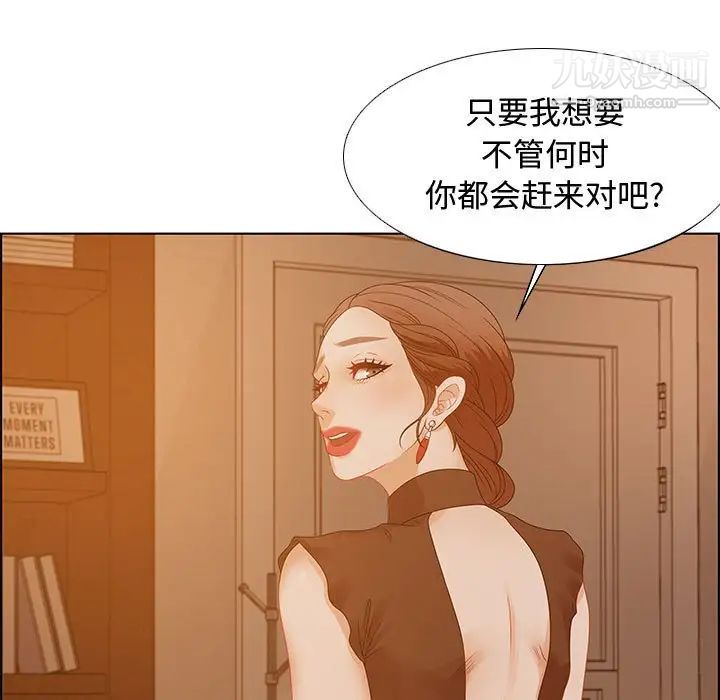 零距离聊天室，第31話，第 5 页