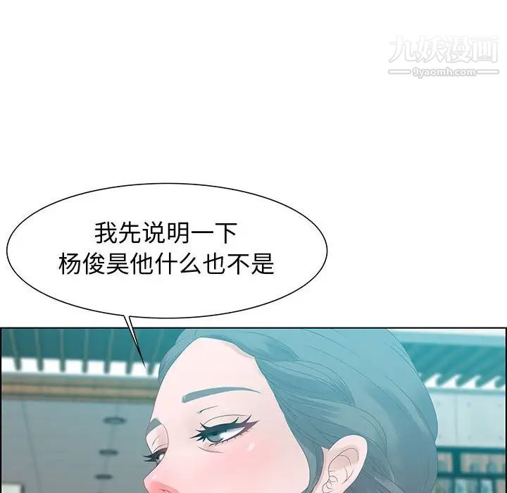 零距离聊天室，第31話，第 106 页