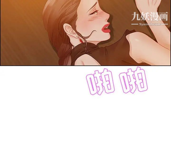 零距离聊天室，第31話，第 44 页