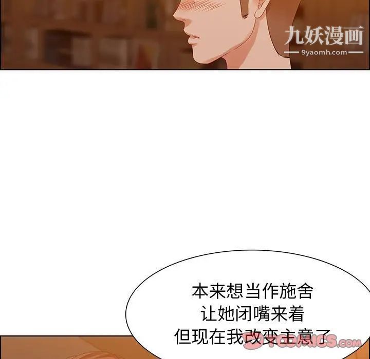 零距离聊天室，第31話，第 69 页