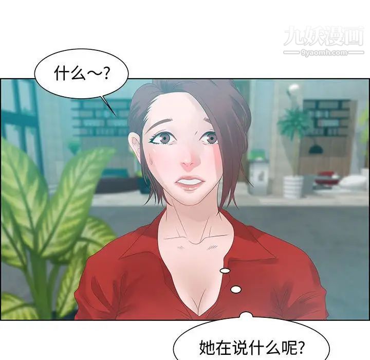 零距离聊天室，第31話，第 95 页