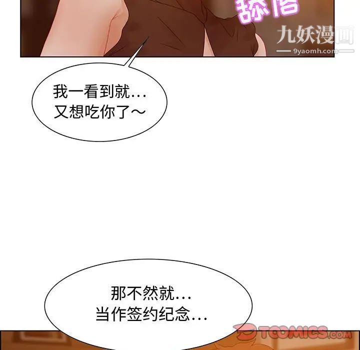零距离聊天室，第31話，第 21 页