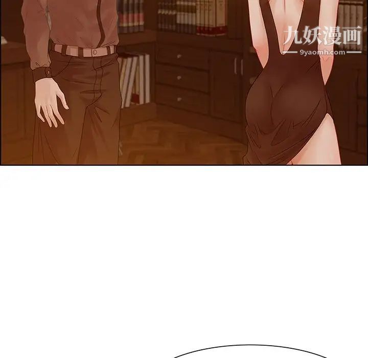 零距离聊天室，第31話，第 8 页