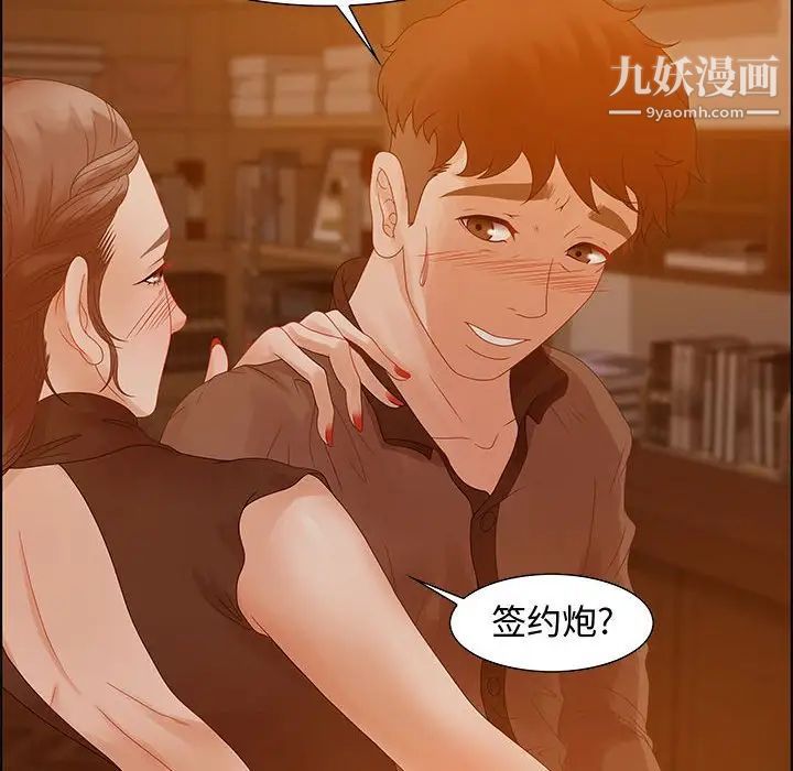 零距离聊天室，第31話，第 22 页