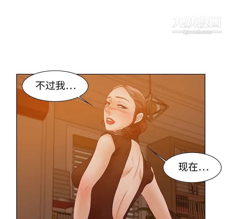零距离聊天室，第31話，第 28 页