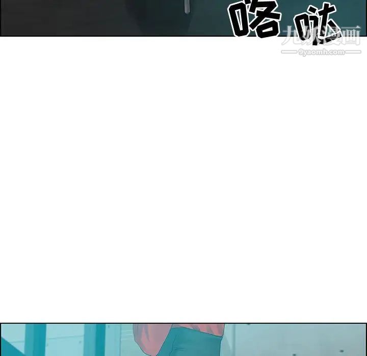 零距离聊天室，第31話，第 77 页