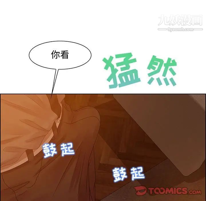 零距离聊天室，第31話，第 15 页