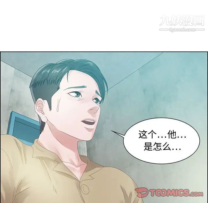 零距离聊天室，第32話-最終話（完结），第 34 页