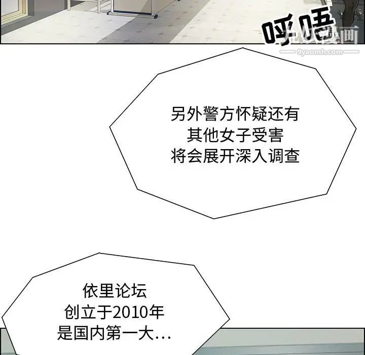 零距离聊天室，第32話-最終話（完结），第 5 页