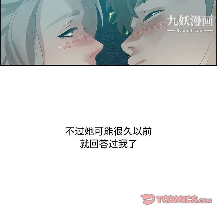 零距离聊天室，第32話-最終話（完结），第 106 页