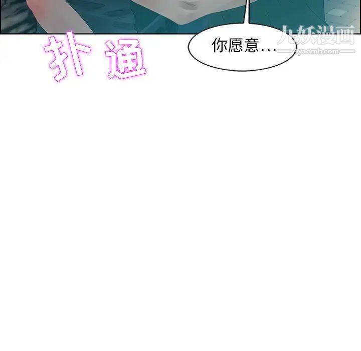 零距离聊天室，第32話-最終話（完结），第 103 页