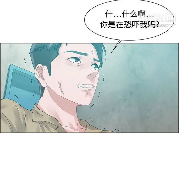 零距离聊天室，第32話-最終話（完结），第 40 页