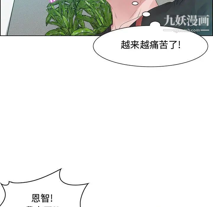 零距离聊天室，第32話-最終話（完结），第 69 页