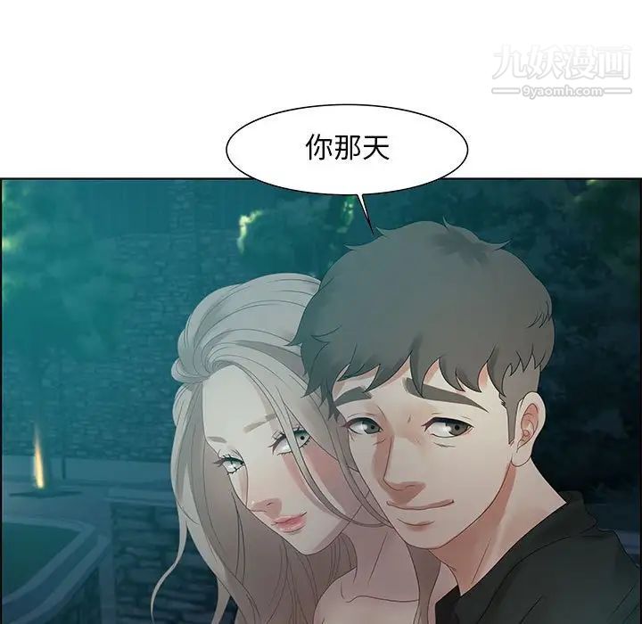 零距离聊天室，第32話-最終話（完结），第 97 页
