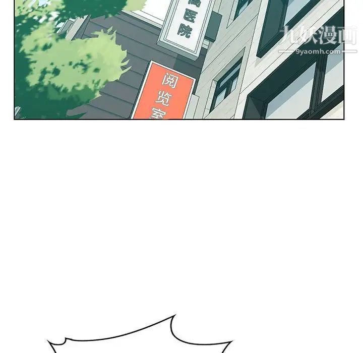 零距离聊天室，第32話-最終話（完结），第 84 页