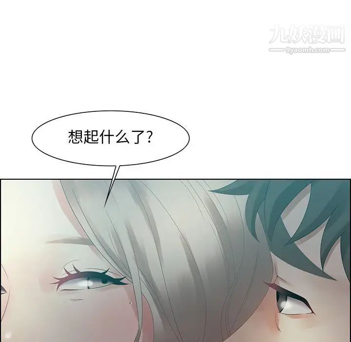 零距离聊天室，第32話-最終話（完结），第 95 页