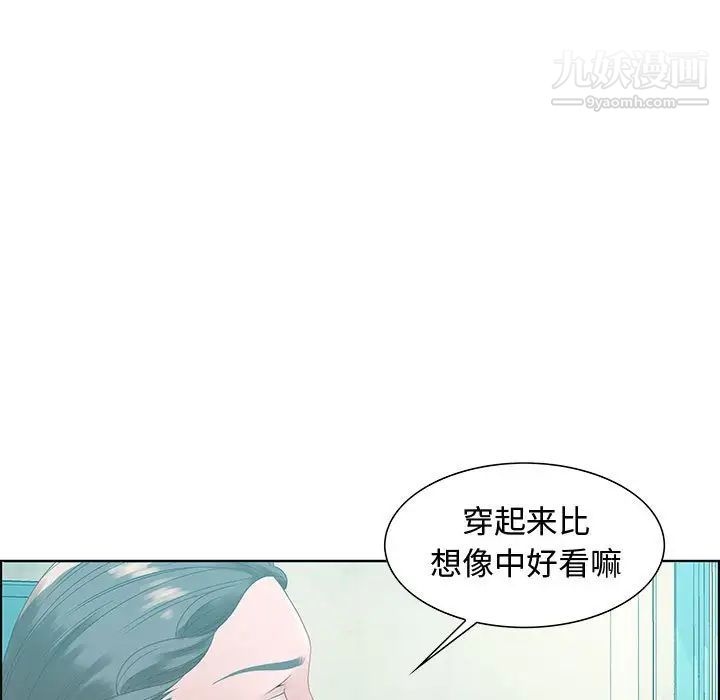 零距离聊天室，第32話-最終話（完结），第 21 页