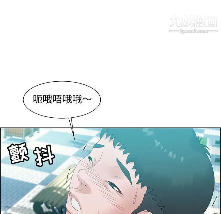 零距离聊天室，第32話-最終話（完结），第 12 页