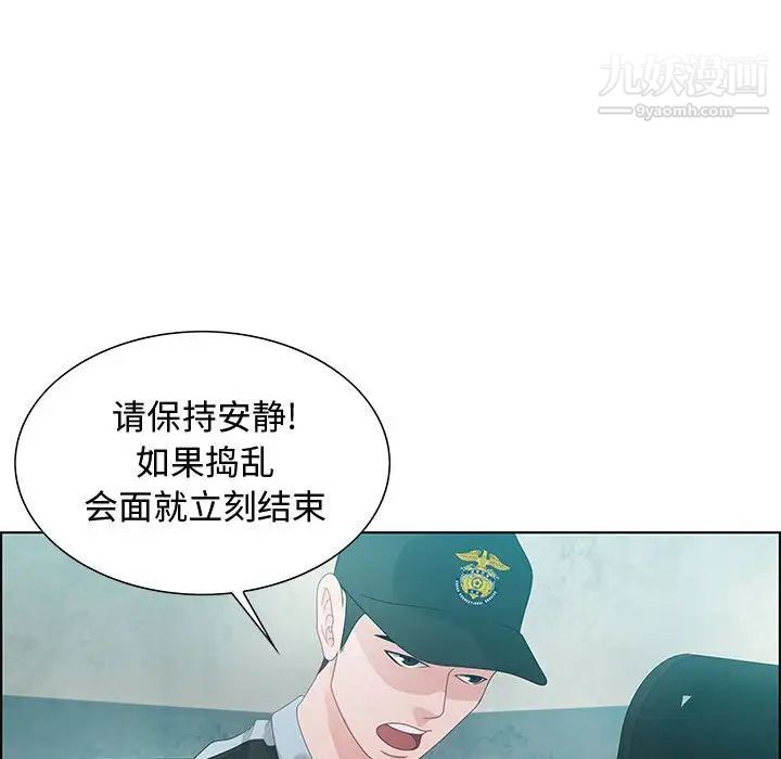 零距离聊天室，第32話-最終話（完结），第 28 页