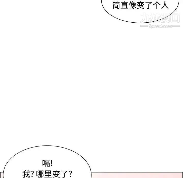 零距离聊天室，第32話-最終話（完结），第 52 页