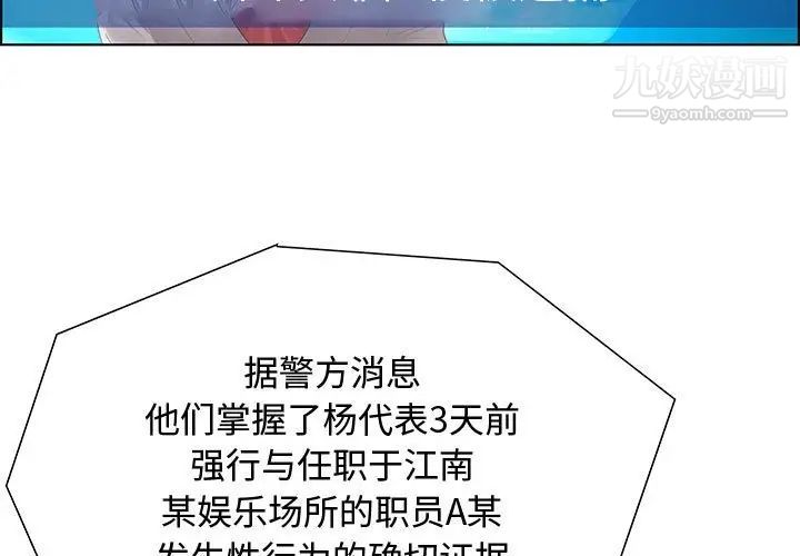 零距离聊天室，第32話-最終話（完结），第 3 页