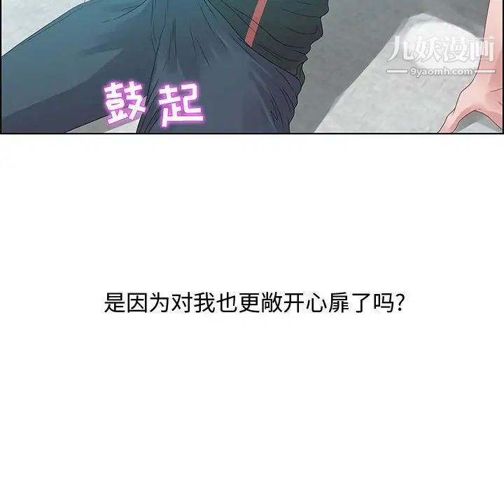 零距离聊天室，第32話-最終話（完结），第 60 页