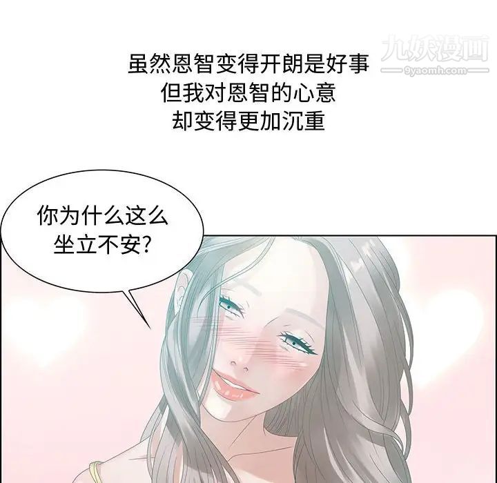 零距离聊天室，第32話-最終話（完结），第 64 页