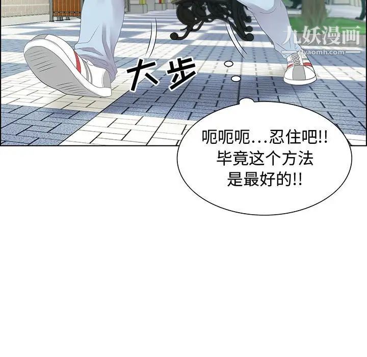 零距离聊天室，第32話-最終話（完结），第 15 页