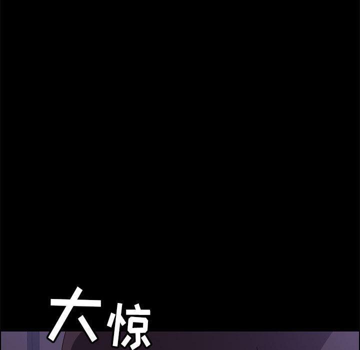上门徒弟，第2话，第 111 页