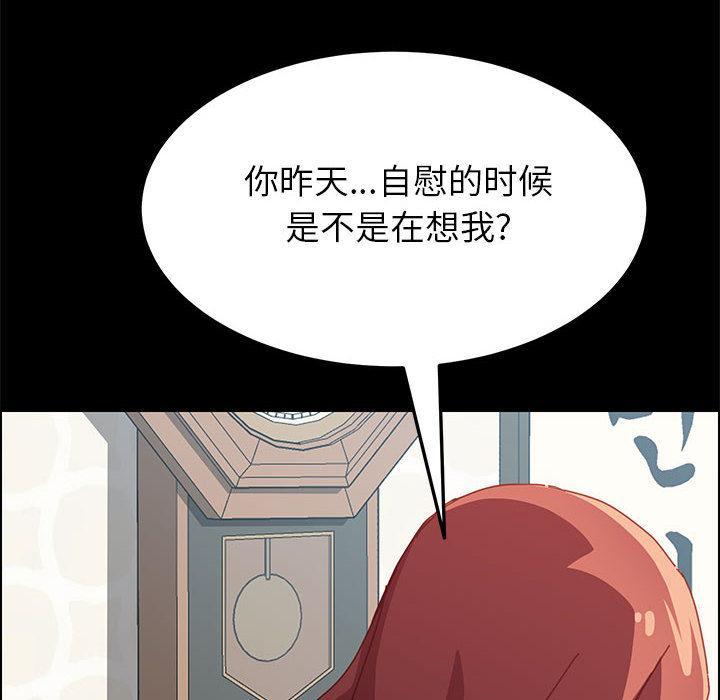 上门徒弟，第2话，第 218 页
