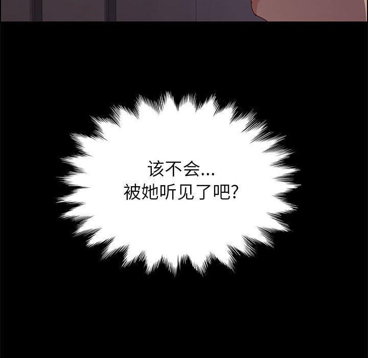 上门徒弟，第2话，第 113 页
