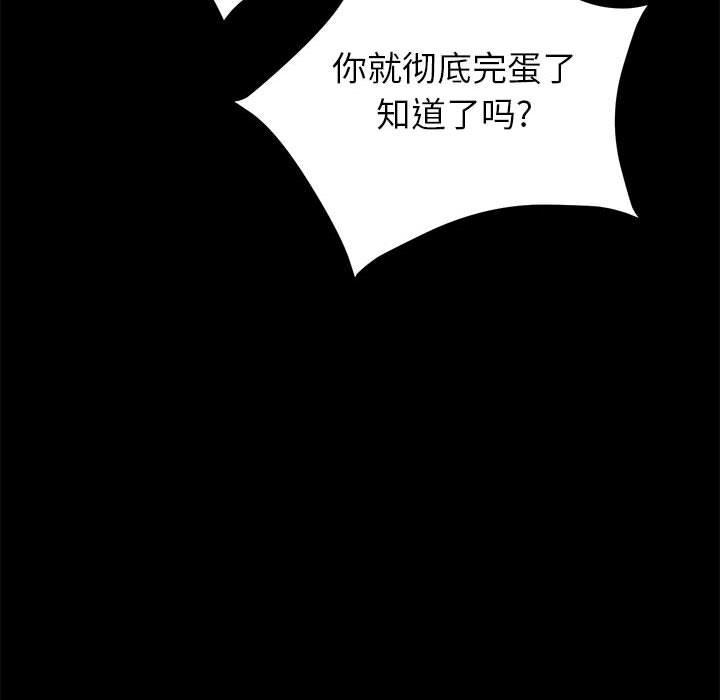上门徒弟，第2话，第 142 页