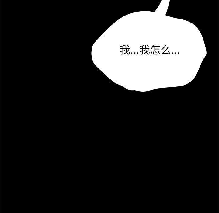 上门徒弟，第2话，第 137 页