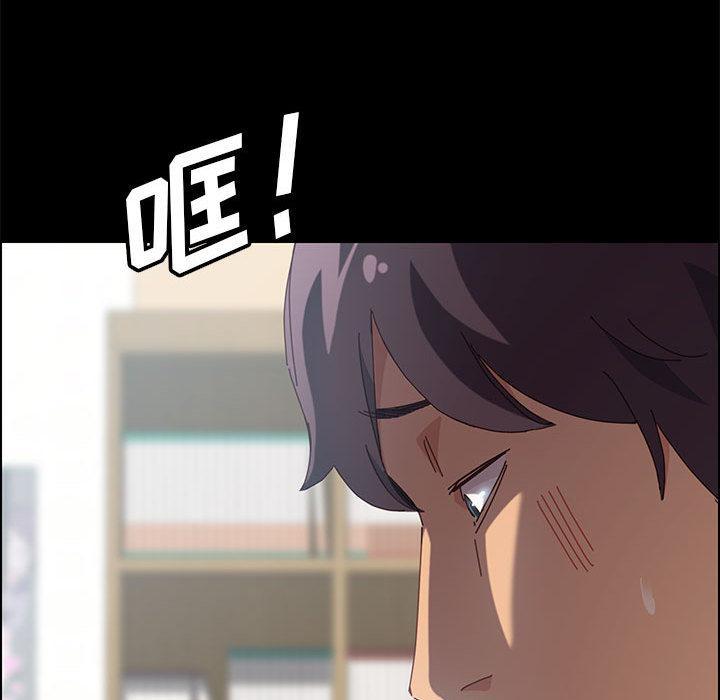 上门徒弟，第2话，第 144 页