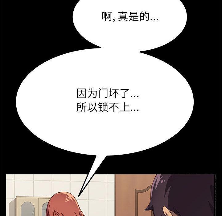 上门徒弟，第2话，第 65 页