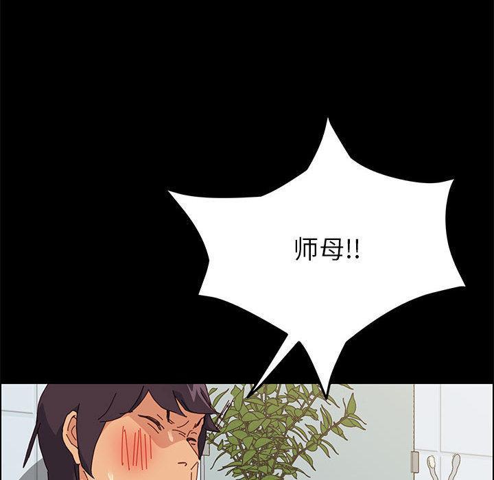 上门徒弟，第2话，第 52 页