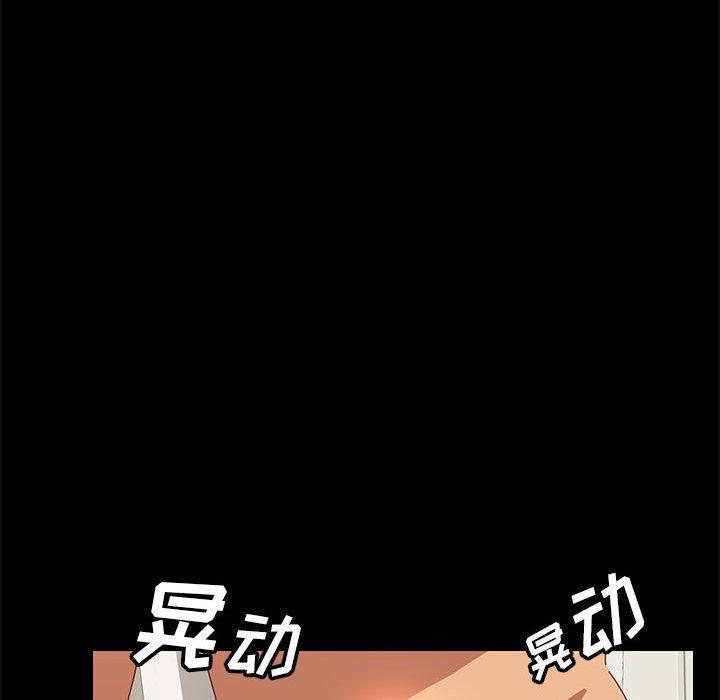 上门徒弟，第2话，第 60 页