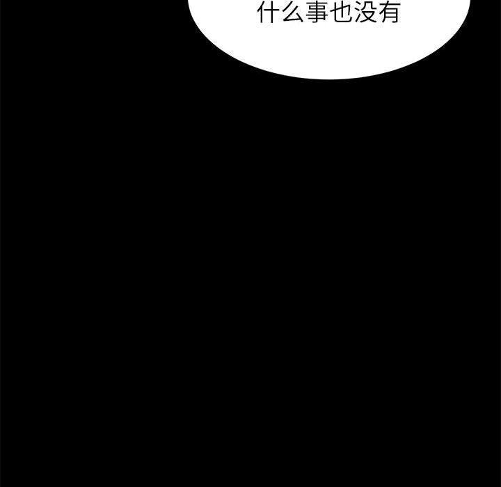 上门徒弟，第2话，第 15 页