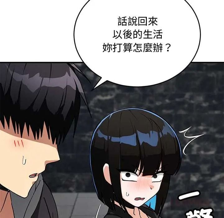 魔法少女退役後，第33話，第 44 页