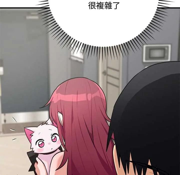 魔法少女退役後，第33話，第 159 页